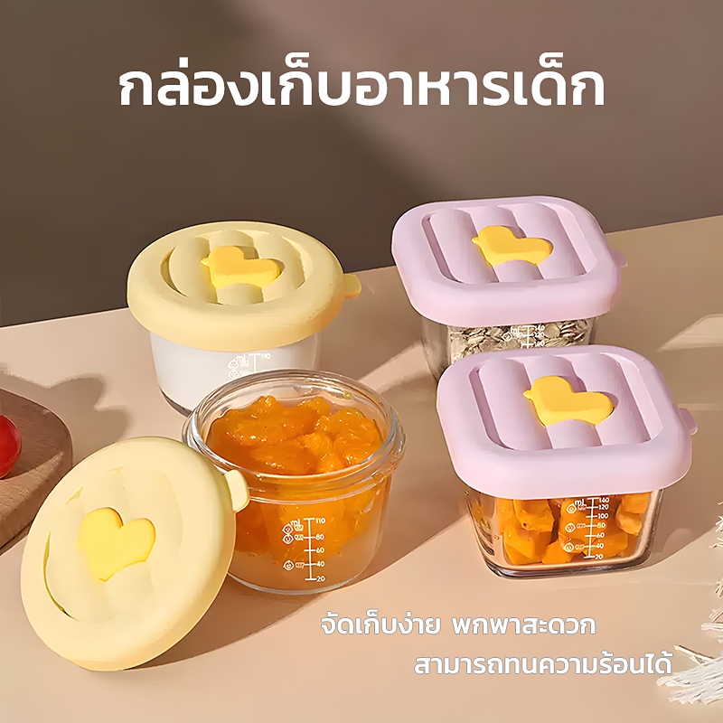 ส่งจากไทย 🧸กล่องเก็บอาหารแช่แข็งเด็ก ถ้วยใส่อาหารเด็ก เข้าไมโครเวฟได้ ปลอดภัยสำหรับลูกน้อย