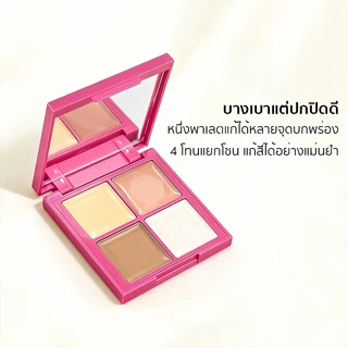 K'APEINE คอนซีลเลอร์ 4 สี ปกปิดรอยสิว ปกปิดรอยคล้ําใต้ตา ปกปิดเยี่ยม กันน้ำกันเหงื่อ แปรงฟรี