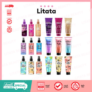 มาลิสสา คิส เพอร์ฟูม บอดี้ มิสต์ โลชั่น  Kiss Mybody  Perfum…