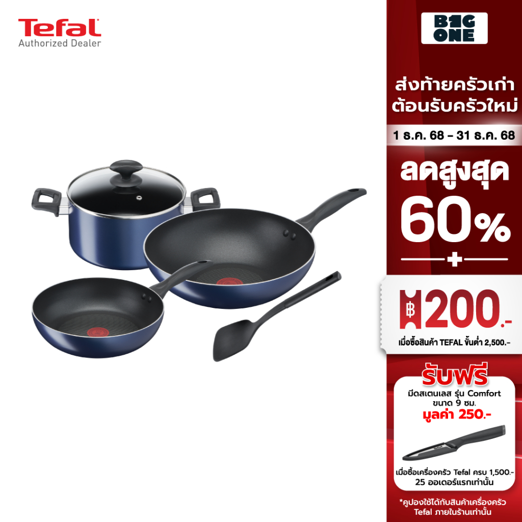 Tefal Clear Cook เซ็ตเครื่องครัว 5 ชิ้น รุ่น B266S595:หม้อตุ๋น22ซม.พร้อมฝาแก้ว,กระทะทอด20ซม.,กระทะก้