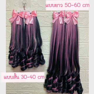 [พร้อมส่ง] กิ๊บผมลอนไฮไลท์ติดได้ทั้งเด็กและผู้ใหญ่