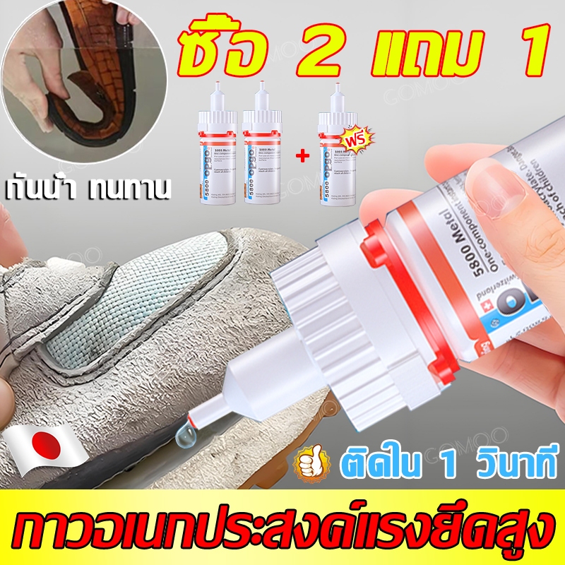 🛠️ซื้อ 2 แถม 1🛠️ กาวอเนกประสงค์ ติดรองเท้า กาว แห้งเร็ว ยึดติดแน่น ใช้ได้กับโลหะ แก้ว พลาสติก กาวซ่อมรองเท้า