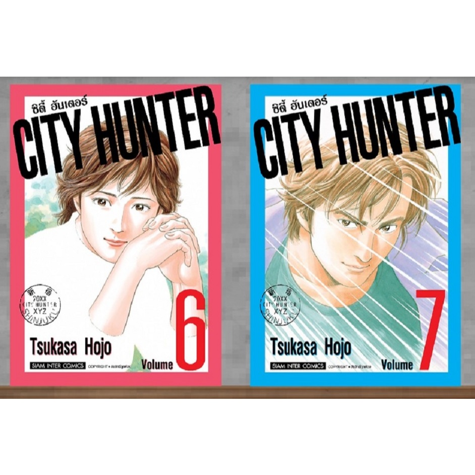 CITY HUNTER ซิตี้ฮันเตอร์