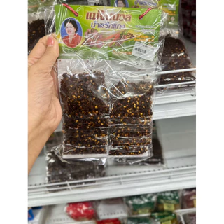 น้ำพริกแกงอ่อม แกงแค แม่จันนวล ขนาด 1 แผง10 ซอง