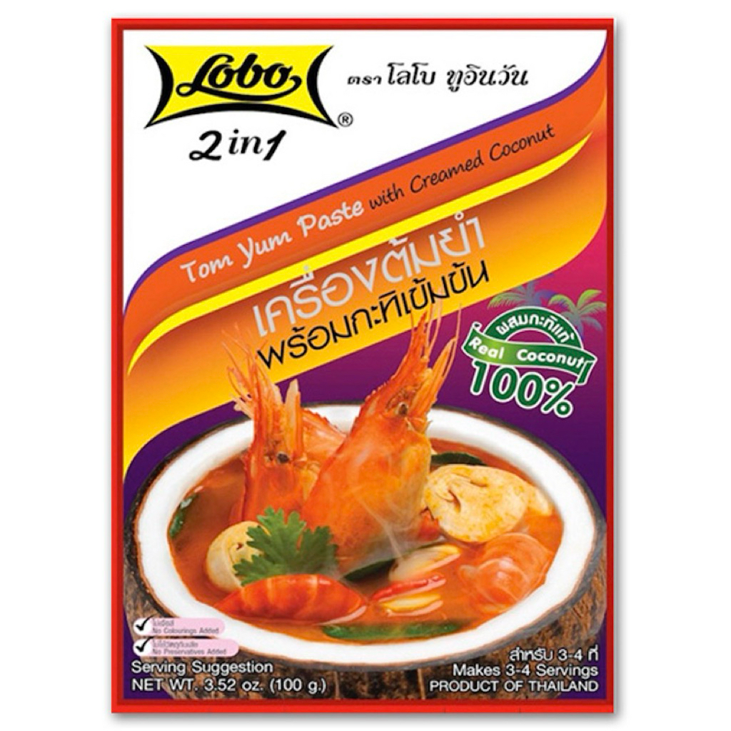 Lobo เครื่องต้มยำพร้อมกะทิเข้มข้น น้ำหนัก 100 กรัม Tom Yum Paste with Creamed Coconut Weight 100 g.