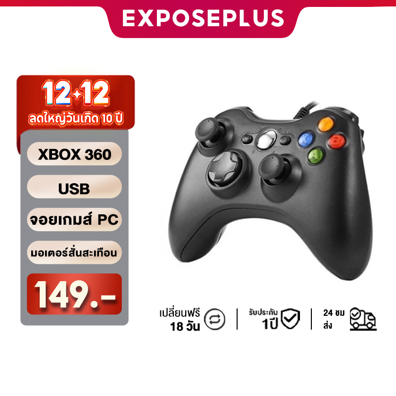 ตัวควบคุมเกม จอยเกมส์ Game Controller PC จอยสติ๊ก จอย Joystick JOY Gamepad for 360 PS4/PC/WINDOWS