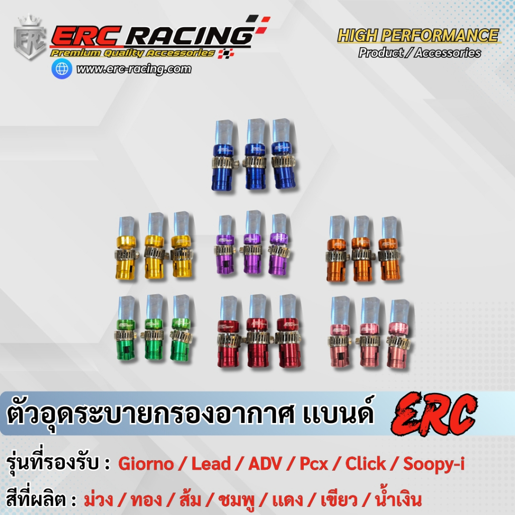 3 ชิ้น อุดท่อระบายกรอง ตัวอุดระบายกรองอากาศเครื่องยนต์รถ ตรงรุ่น   Giorno+ / LEAD125 / Forza / Click ราคา ถูกที่สุด ดีลบีเคเค