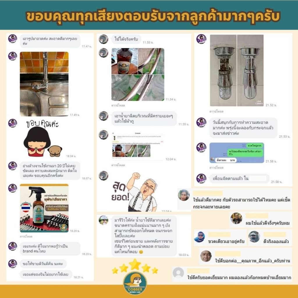 c14-ขจัดสนิม คราบฝังแน่น บนโครเมียม ราวตากผ้า ก๊อกน้ำ คราบน้ำบนกระจก หินปูน ขี้เกลือ กลับมาเงา - รูปที่ 7