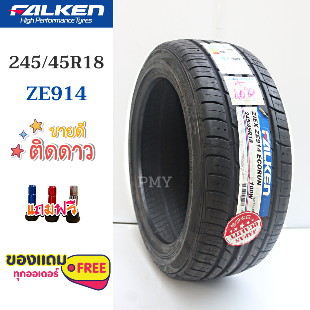 245/45R18 ยี่ห้อ Falken รุ่น ZE914 ยางนุ่มเงียบ ยางรถยนต์ยี่ปุ่น (ล็อตผลิตปี24) (ราคาต่อ1 เส้น)พิเศษ