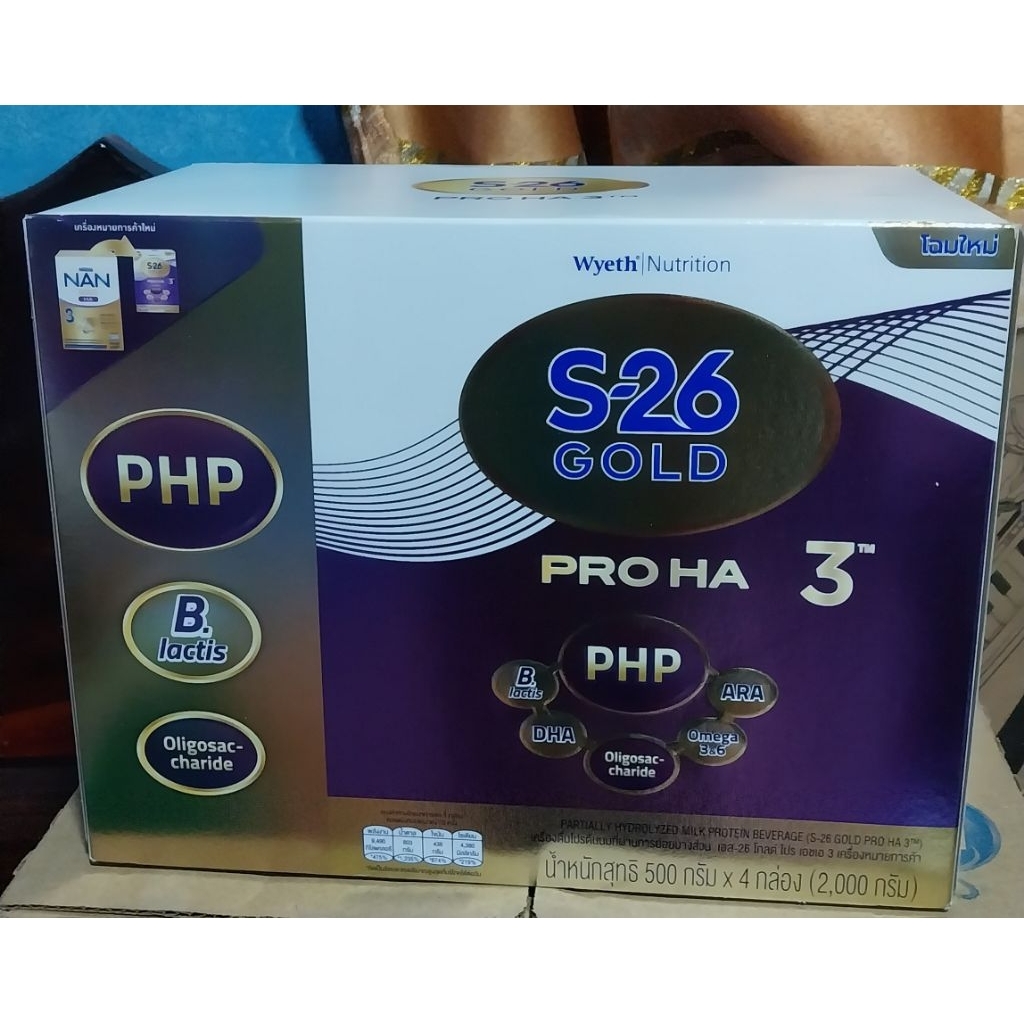 นมผง S-26 GOLD PRO HA 3 ขนาด 2000 กรัม