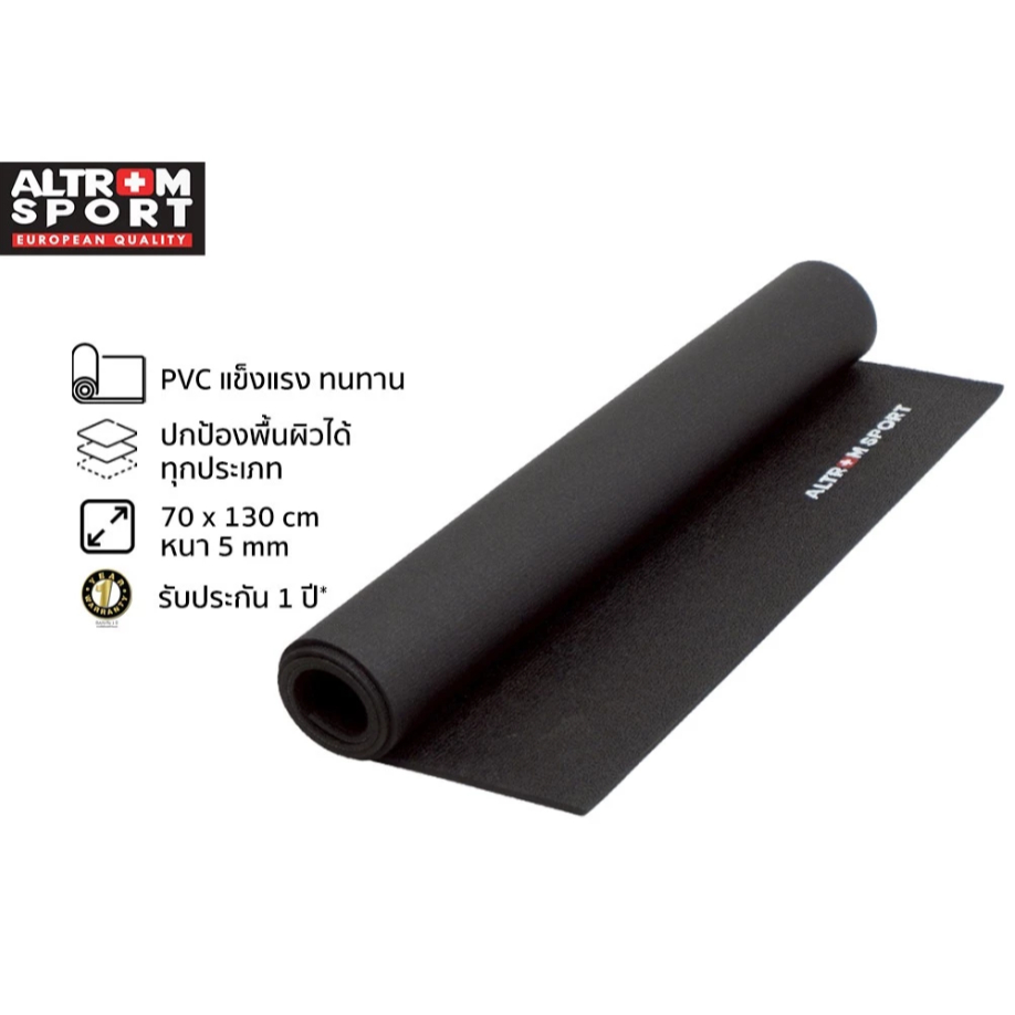Altrom Sport รุ่น Mat-05 แผ่นรองพื้น เครื่องออกกำลังกาย ผ้ายาง อเนกประสงค์ 70x130cm หนา 5 mm PVC