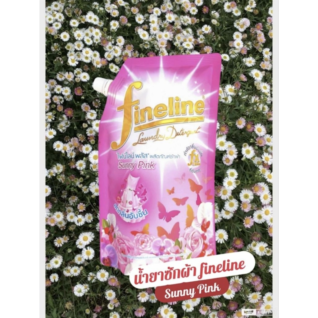 ผลิตภัณฑ์ซักผ้า fineline