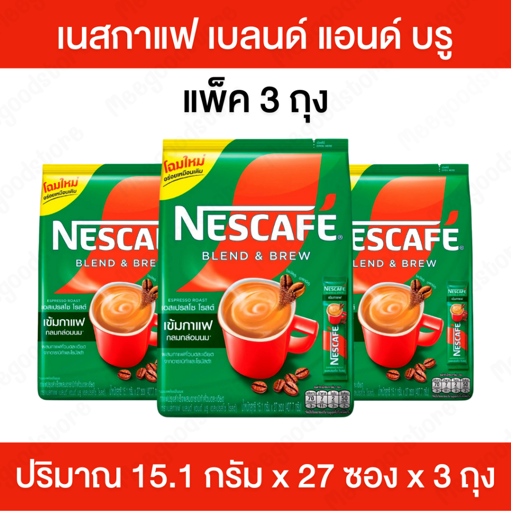 [แพ็ค 3 ถุง x 27 ซอง] กาแฟ NESCAFÉ Blend & Brew 3in1 เนสกาแฟ กาแฟปรุงสำเร็จชนิดผง มีให้เลือก 2 สูตร หอม อร่อย กลมกล่อม
