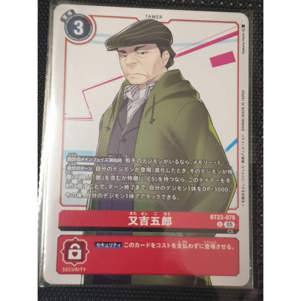Matayoshi Gorou – BT23-078 (U) Tamer Card