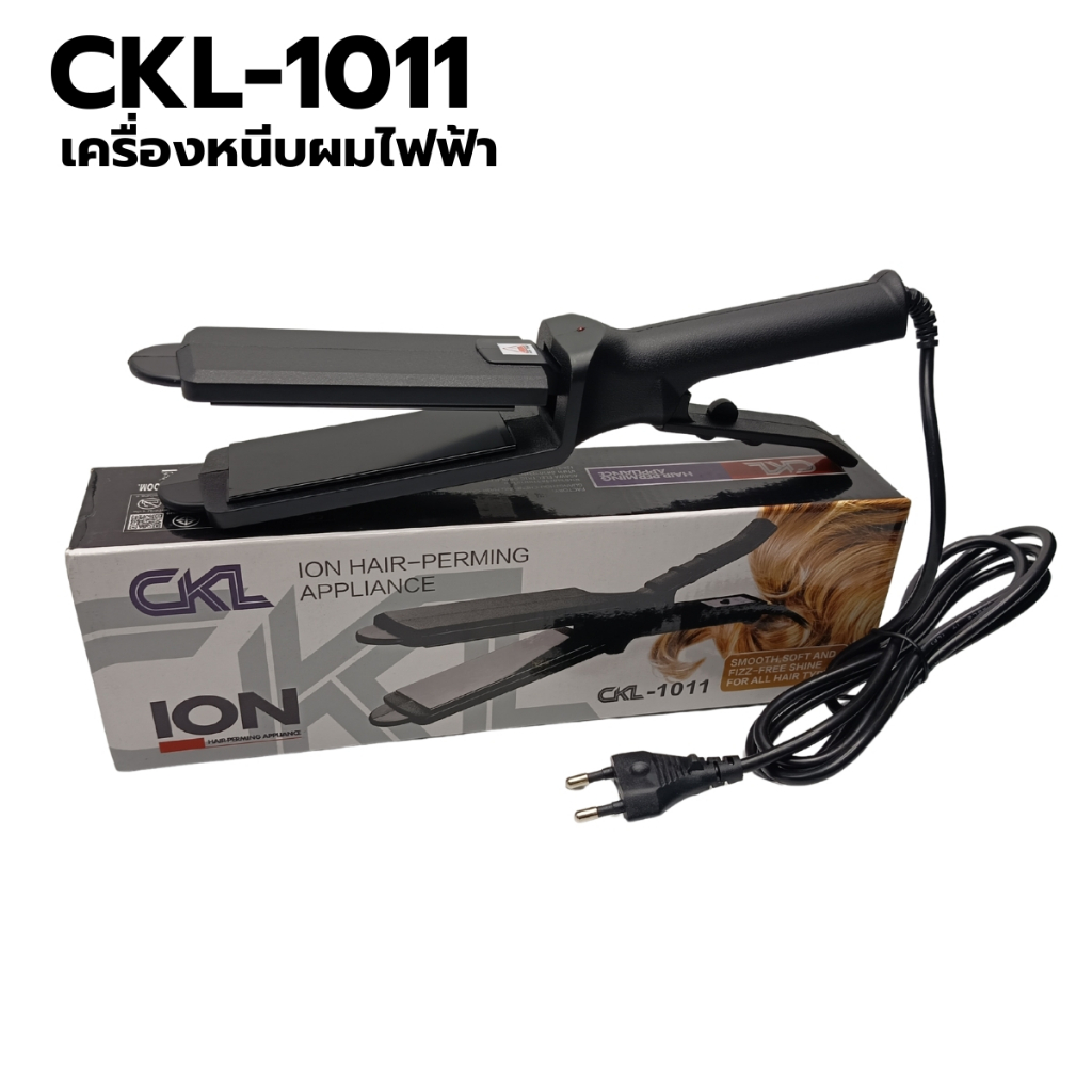 CKL เครื่องหนีบผมตรง CKL-1011 ไฟฟ้า ทำวอลุ่ม งุ้มปลาย ปรับระดับความร้อน 4 ระดับ 50 วัตต์ ไม่มีฟันหวี