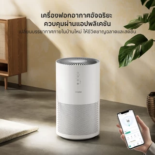 [รับของแถมฟรี!] Simplus เครื่องฟอกอากาศ AirCare 5 330m³/hCADR HEPA H13 กรอง PM2.5 ควบคุมผ่านแอป KQJH007