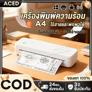 เครื่องพิมพ์ A4 เครื่องพิมพ์ความร้อน พกพาง่าย ไร้สาย เครื่องปริ้ Portable thermal printer ใช้งานสะดวก