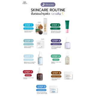 PURE INTENSE BALANCING SKIN WATER น้ำตบ สเต็มเซลล์