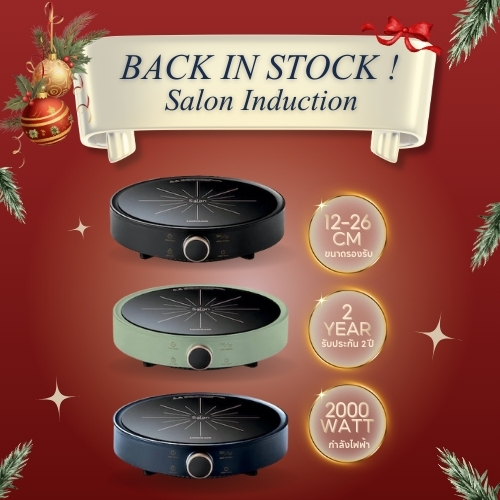 LocknLock เตาแม่เหล็กไฟฟ้า Salon Induction รุ่น FS-IC001-2