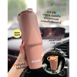 นิกโก้แก้วสเตนเลสเกรดการแพทย์ 316 พร้อมหูหิ้ว ขนาด 27oz/800ml (NK-HD080-VT)