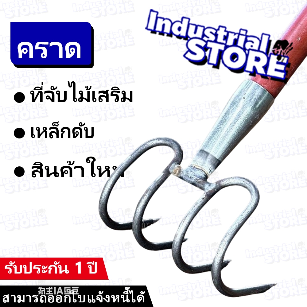 【ผลิตภัณฑ์ใหม่】คราดเหล็ก เครื่องมือทำฟาร์ม พื้นที่เพาะปลูก เครื่องมือฟาร์ม สวน ปรับพื้นที่ กำจัดวัชพืช พรวนดิน