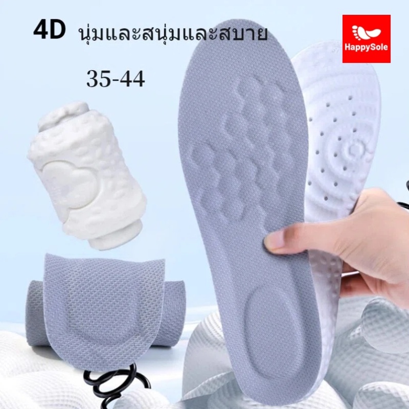 แผ่นพื้นรองเท้า แผ่นรองพื้นรองเท้า 4D ยืดหยุ่นสูง ดูดซับแรงกระแทก ระบายอากาศ ยางพารา แบบนิ่ม สําหรับรองเท้ากีฬา