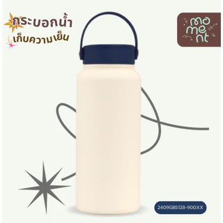 กระบอกน้ำ แก้วน้ำ 900ml สแตนเลส 304 เก็บอุณหภูมิ 12 ชม. ใบใหญ่จุใจ พร้อมส่งจากไทย รุ่น Tank แบรนด์ Moment