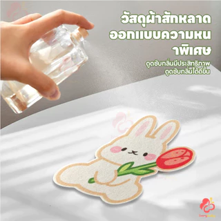 IVORYBABY สติกเกอร์ดับกลิ่นโถส้วม ดับกลิ่น ที่แปะส้วม สติกเกอร์ดับกลิ่นห้องน้ํา กันน้ำ