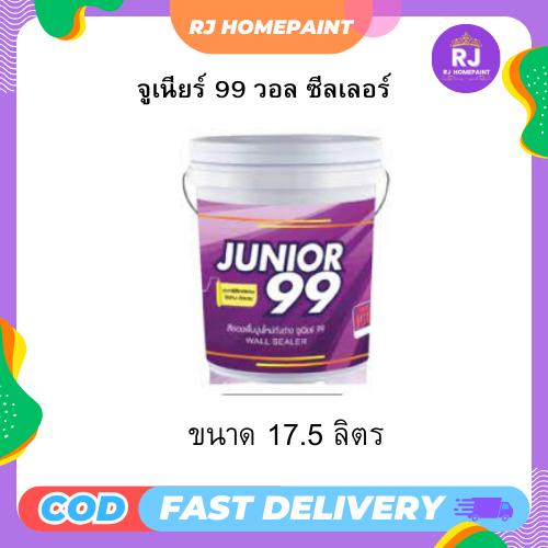 [ขนาด 17.5 ลิตร / ถัง] Junior 99 Wall Sealer จูเนียร์ 99 วอล ซีลเลอร์ สีรองพื้นปูนใหม่กันด่างสูตรพิเศษ