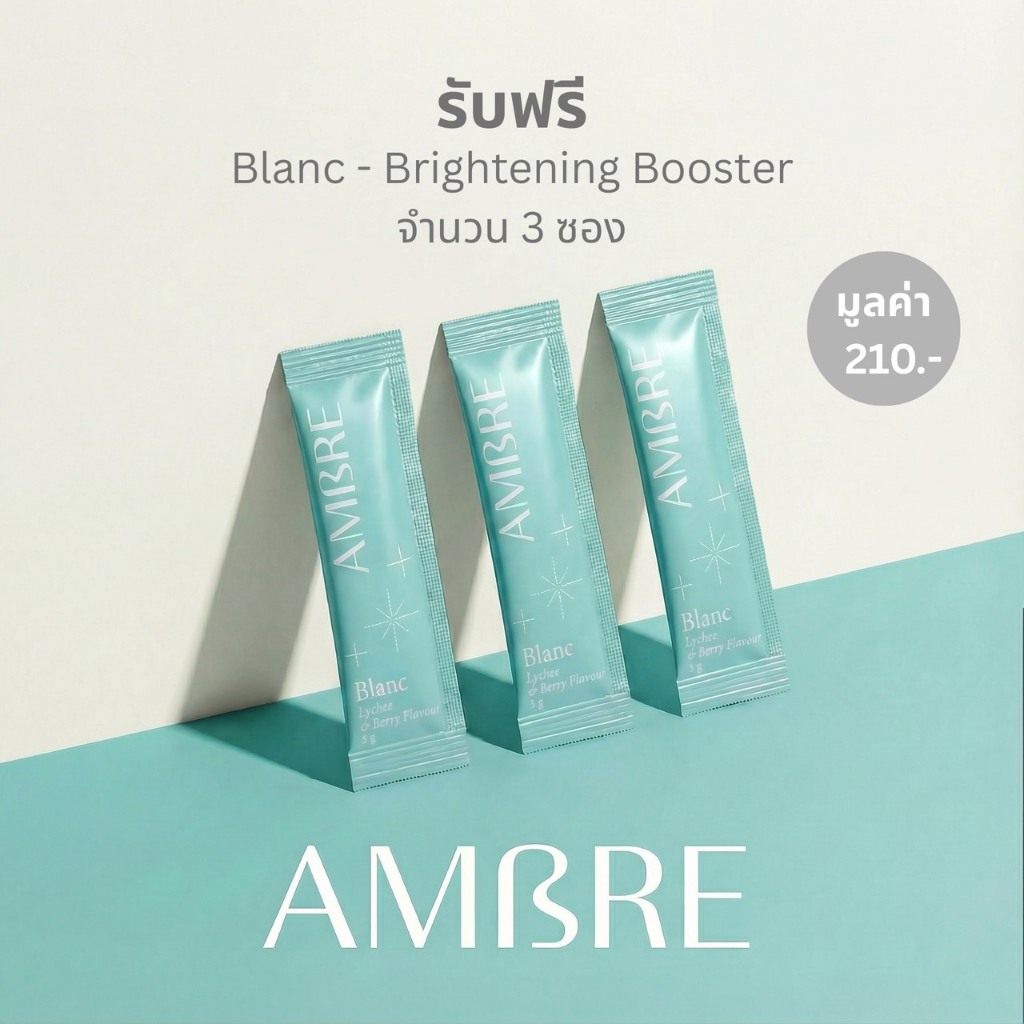 (GWP รับฟรี 3 มีค.- 30 เมษา 69) Blanc Brightening Booster 3 ซอง