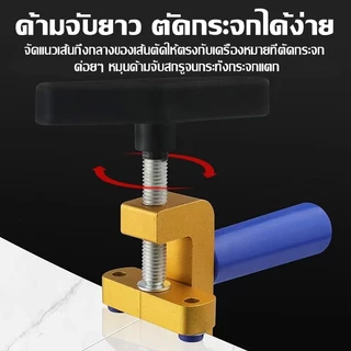 （COD）เครื่องตัดกระเบื้อง 2in1 เครื่องตัดกระจกพกพา หัวตัดคม จับถนัดมือ สำหรับกระจก กระเบื้อง งานช่าง DIY ใช้งานง่าย ดีมาก