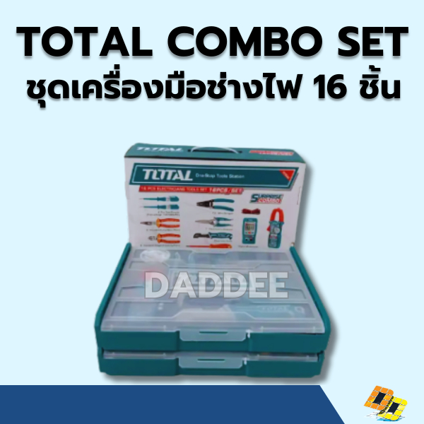 TOLTAL COMBO SET ชุดเครื่องมือช่าง 16 ชิ้น พร้อมกล่องใส่ รุ่น#TOS23063