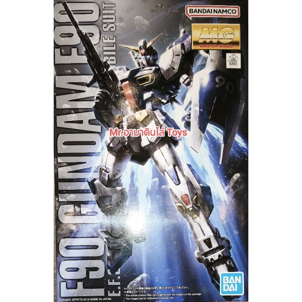 Bandai MG Gundam F90(กล่องไม่สวย❌)