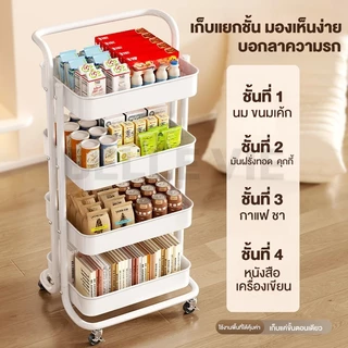BV ชั้นรถเข็น 3/4ชั้น ชั้นวางของพับเก็บได้ พร้อมล้อเลื่อน+ที่จับ แข็งแรง กันสนิม เคลื่อนย้ายสะดวก รถเข็นเก็บของ