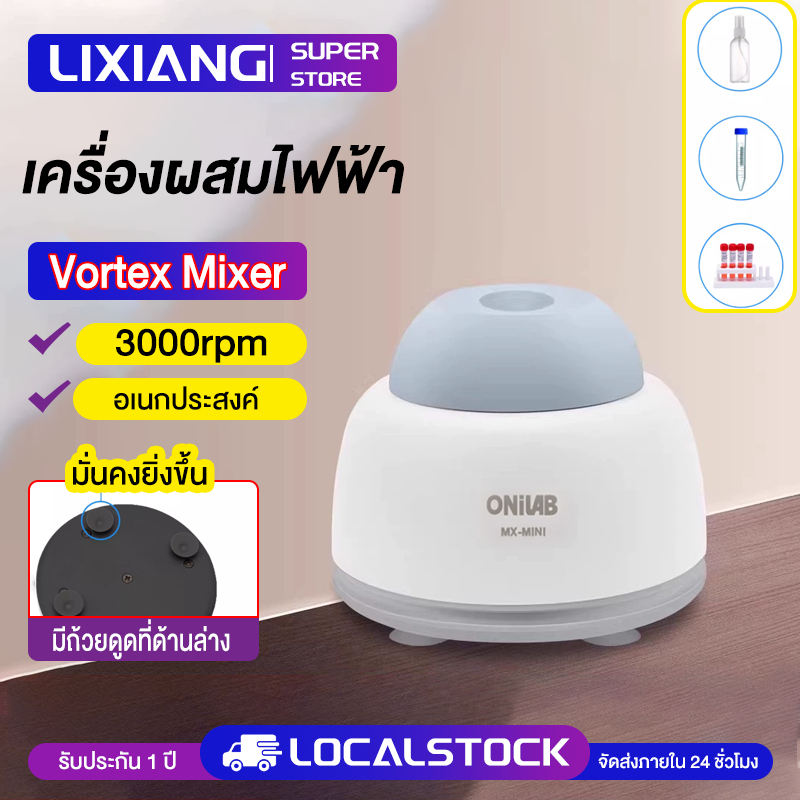 มินิ Vortex Mixer อุปกรณ์ห้องปฏิบัติการ Shaker Lab Mixer Tattoo Pigment ยาทาเล็บ เครื่องผสมหมึกเหลว