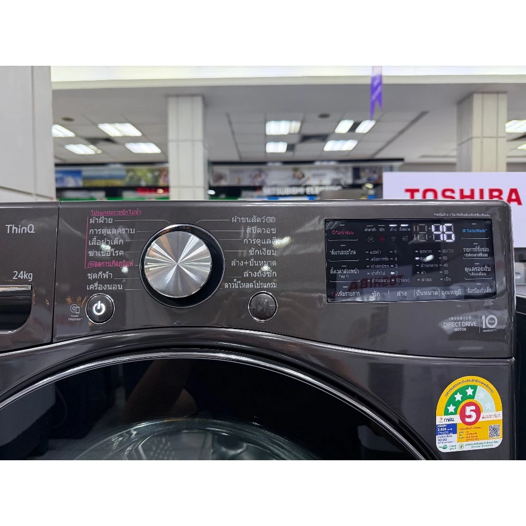 LG เครื่องซักผ้า 24 กิโล รุ่น F2725SVRB ระบบ AI Direct Drive™ พร้อม Smart WI-FI control ควบคุมสั่งงานผ่านสมาร์ทโฟน thumbnail 5