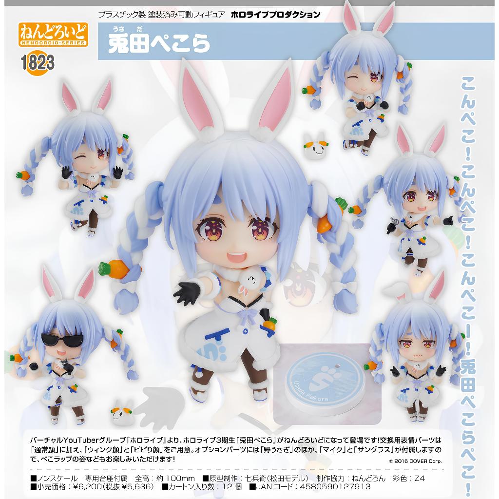 [ Figure แท้ ] Hololive - Nousagi - Usada Pekora Nendoroid 1823 [ GSC ] [ S ]