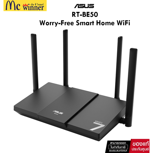 ASUS RT-BE50 BE3600 Dual Band WiFi 7 Router: External antenna x 4, Quad-core processor ของแท้ศูนย์ไท