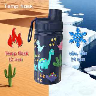 Tempflask 350ml แก้วเก็บความเย็น สแตนเลสแท้ 100% ขวดน้ำปากกว้าง ขวดน้ำเด็ก สามารถเก็บความร้อนและเย็น