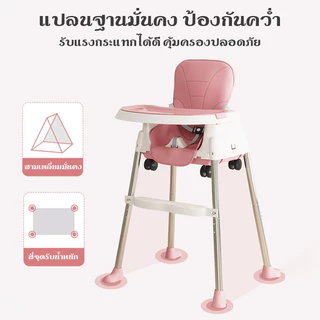 โต๊ะสูงเด็กพร้อมจาน มี 3 สี เหมาะสำหรับเด็กอายุ 6 เดือนขึ้นไป ปรับท่าทางการนั่งได้ 5 ระดับ มีล้อ