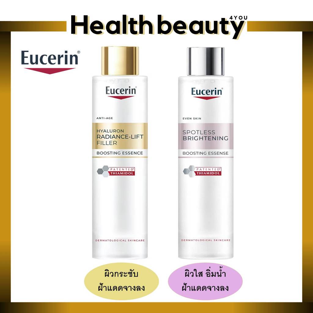 Eucerin SPOTLESS BRIGHTENING THIAMIDOL / ANTIAGE HYALURON RADIANCE-LIFT FILLER B