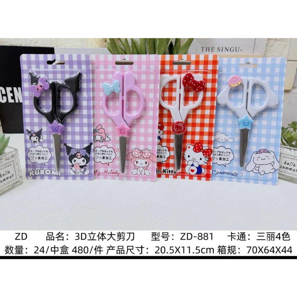 พร้อมส่ง 🇹🇭🎀 กรรไกรซานริโอ้ 🐰 สุดน่ารัก