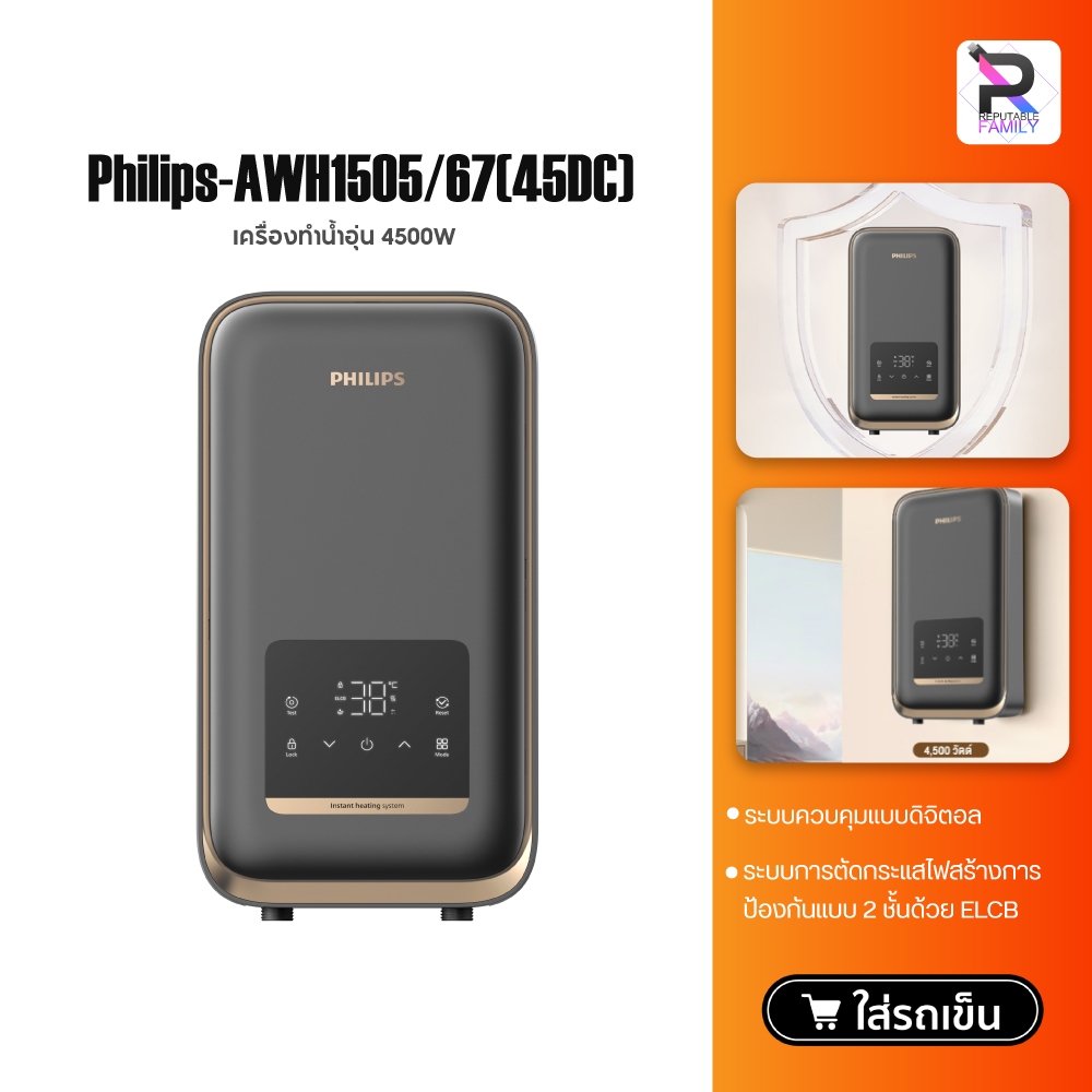 Philips Instant Hot Water Dispenser เครื่องทำน้ำอุ่น 4500 วัตต์ รุ่น AWH1505 ประหยัดไฟ สีเทา Water H