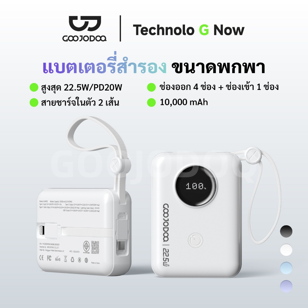 GOOJODOQ 10000mah Powerbank เครื่องชาร์จเร็ว 22.5W แบตสํารอง 4 พอร์ต พร้อมจอแสดงพลังงาน LED