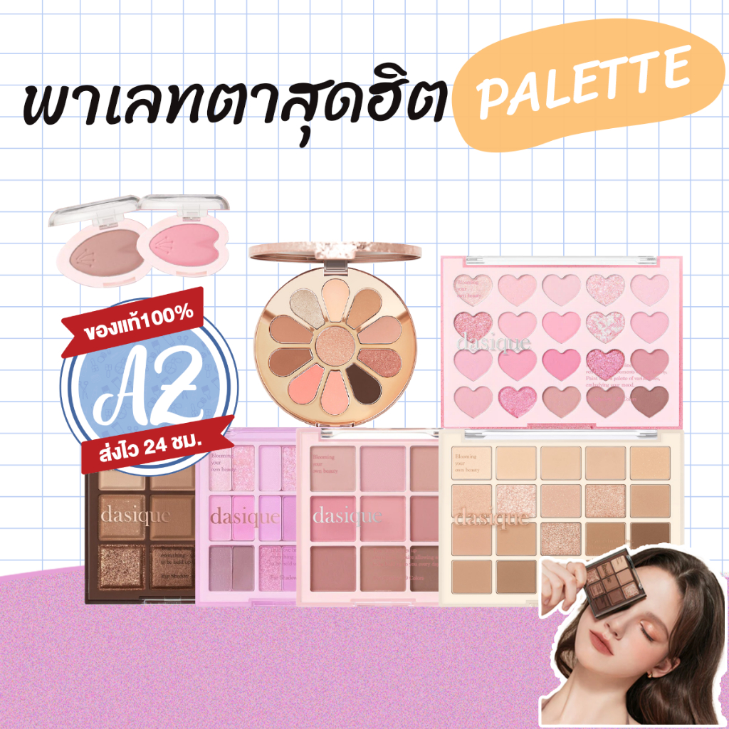 ของแท้📣 2aN Eyeshadow Palette / Shadow Palette / Mood Shadow DSQ / Single พาเลทตา