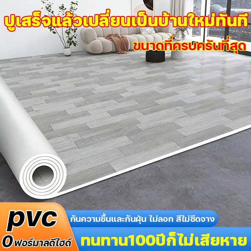 ทนทาน100ปีก็ไม่เสียหาย เสื่อน้ํามัน 0 ฟอร์มาลดีไฮด์ ​​เสื่อน้ำมันปูพื้น pvc กันความชื้นและกันฝุ่น สีไม่ซีดจาง