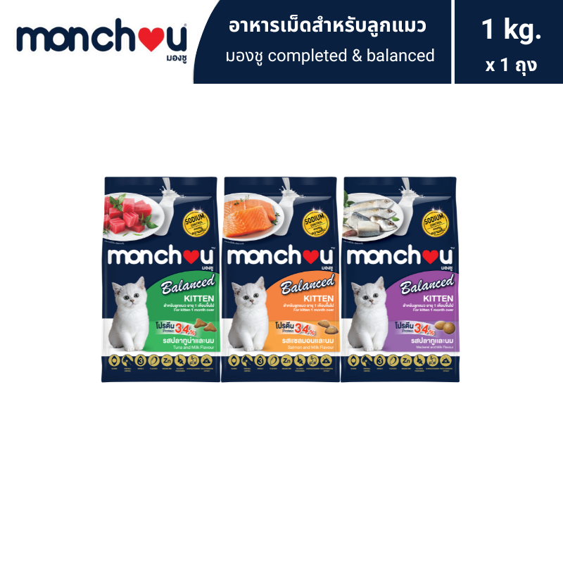 monchou มองชู อาหารแมวแบบเม็ดสำหรับ 