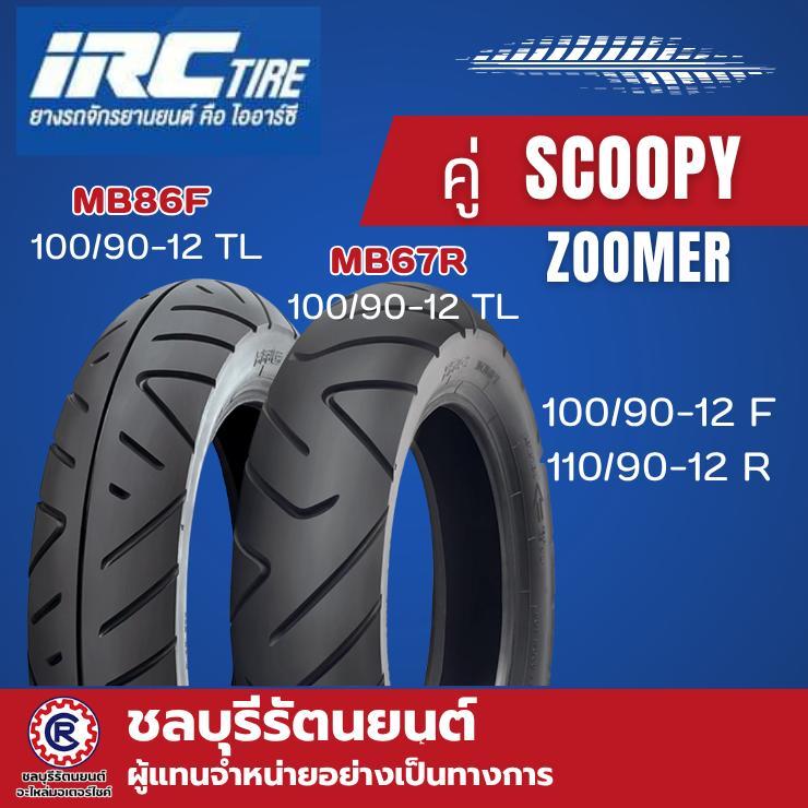 ยางนอก IRC SCOOPY / ZOOMER / GIORNO ลาย MB86F 100/90-12 , MB67R 110/90-12