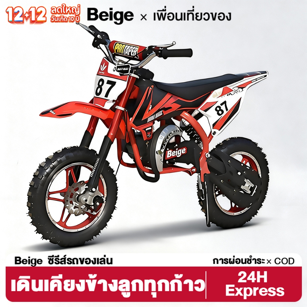 Beige รถจักรยานยนต์ครอสคันทรี รถวิบากเด็ก รถวิบาก49CC เต็มกำลังรถ ATV ความเร็ว 50 กม