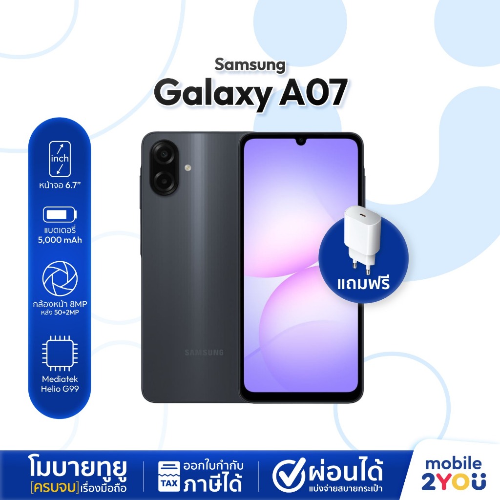 [ แถมฟรีหัวชาร์จ ] Samsung Galaxy A07 Ram 4GB Rom 64GB มือถือ ซัมซุง ประกันศูนย์ ออกใบกำกับภาษีได้ |